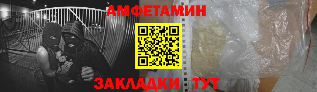 mega рабочий сайт  Amphetamine  Amphetamine  Вход с VPN  АМФ VHQ  Котлас 