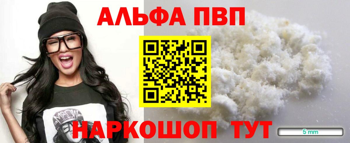 А ПВП Соль Котлас