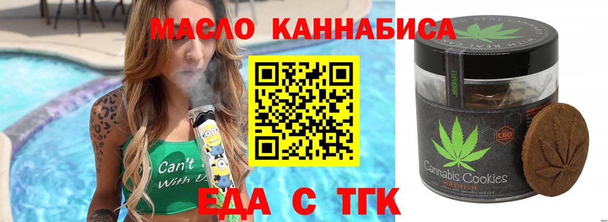 Печенье с ТГК конопля  Вход с VPN  Котлас 