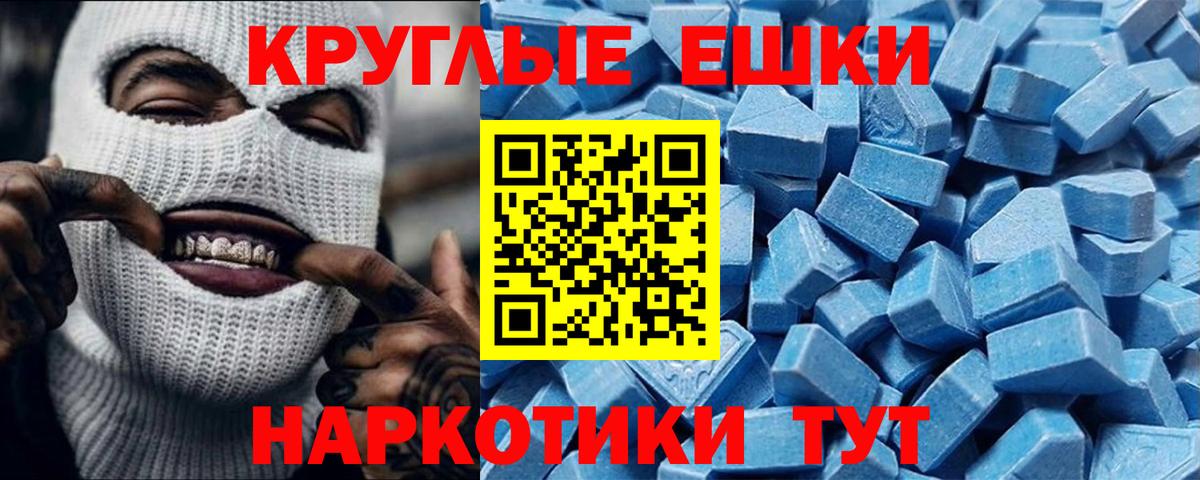 Экстази  Экстази XTC  Вход с VPN  купить наркоту  Котлас  Экстази ешки 