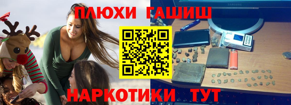 Котлас  Гашиш убойный  Вход с VPN 