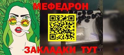 мяу мяу кристалл Кимры