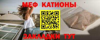мяу мяу кристалл Кимры