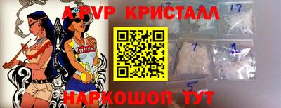 мяу мяу кристалл Кимры