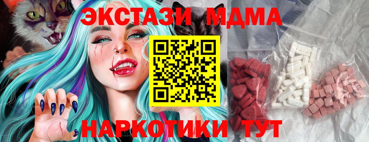 МДМА молли  МДМА VHQ  Котлас  Вход с VPN 