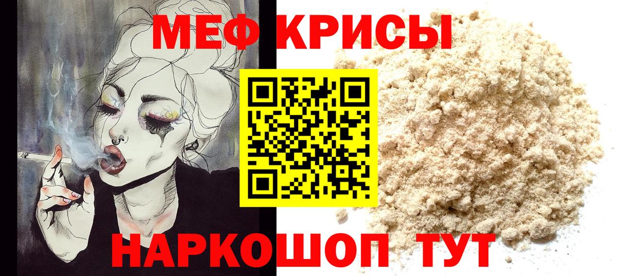 МЯУ-МЯУ mephedrone  МЯУ-МЯУ  МЯУ-МЯУ мука  Меф  Вход с VPN  Котлас 