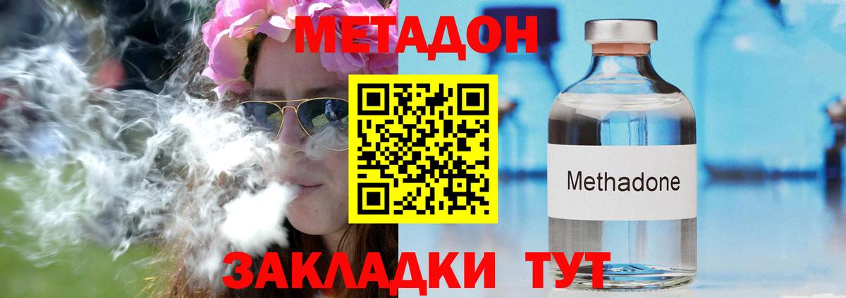 Котлас  МЕТАДОН methadone  МЕТАДОН мёд  Вход с VPN 