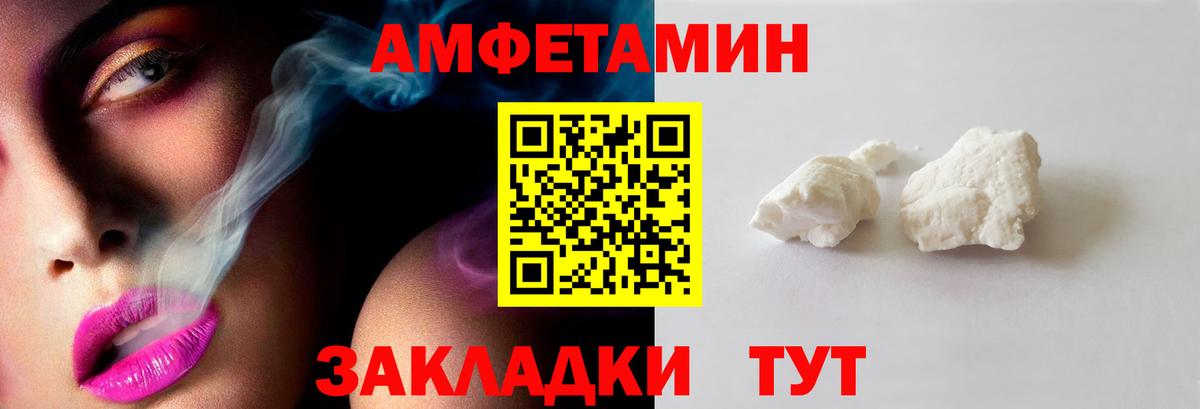 Котлас  Первитин кристалл  Вход с VPN 