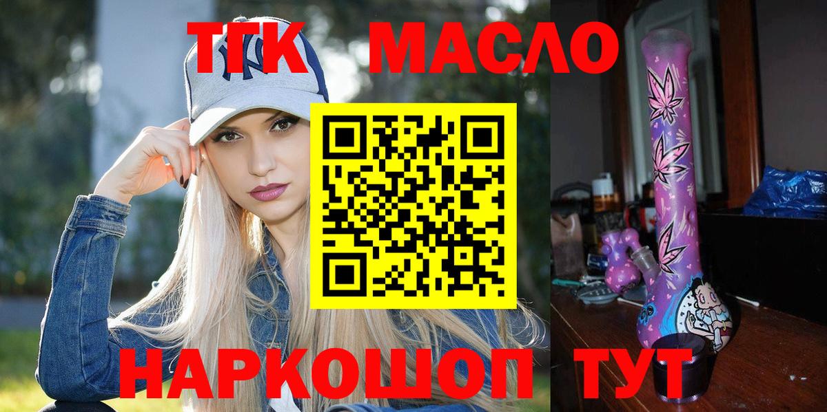 наркотики  ТГК Wax  Вход с VPN  Котлас  Дистиллят ТГК вейп с тгк 